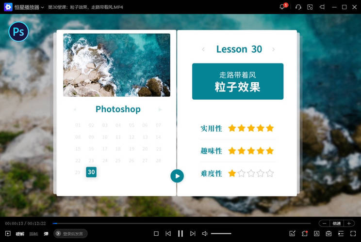 图片[2]-零基础学PS，30堂课从入门到精通-副业宝典