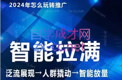 七层老徐·2024引力魔方人群智能拉满-副业宝典