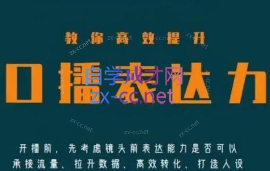 军越·高级口播合伙人课程(2024)-副业宝典