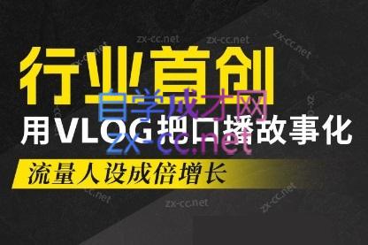 天浩老师·21天高价值VLOG训练营【第一期】-副业宝典