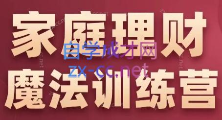 张月老师·家庭理财魔法训练营-副业宝典