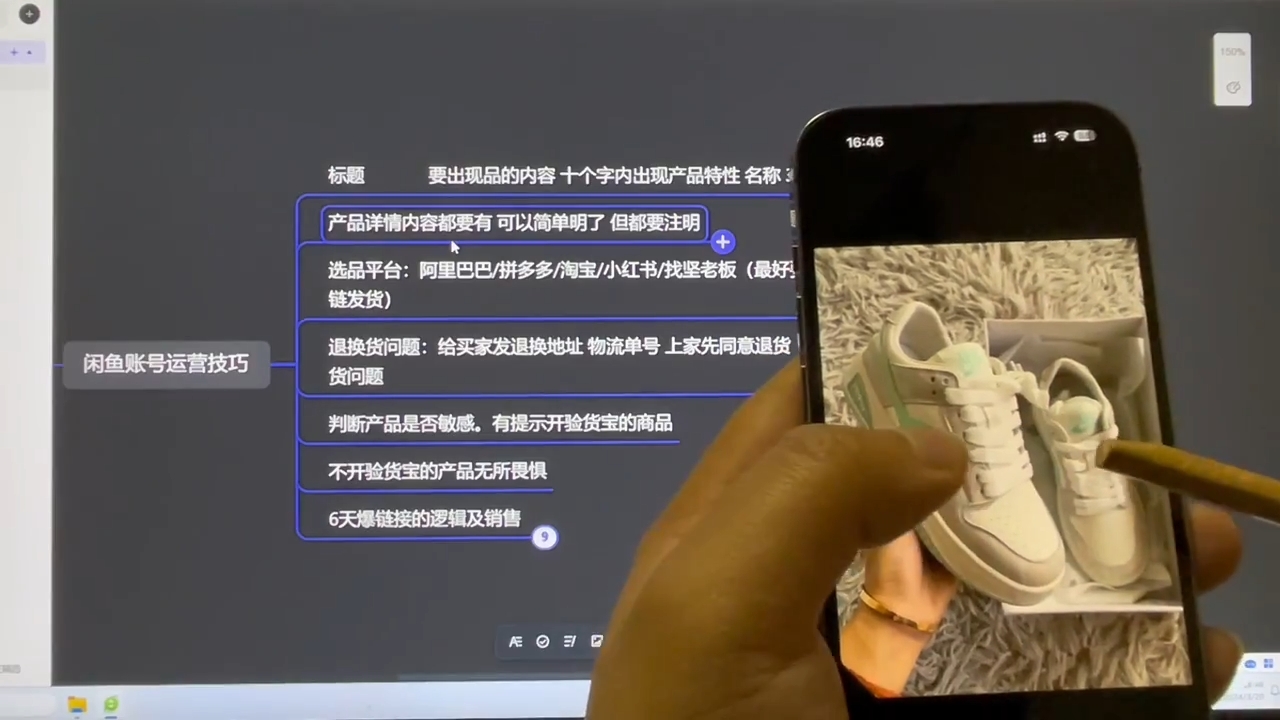 坚老师·小红书&闲鱼开店上架到精通推广-副业宝典