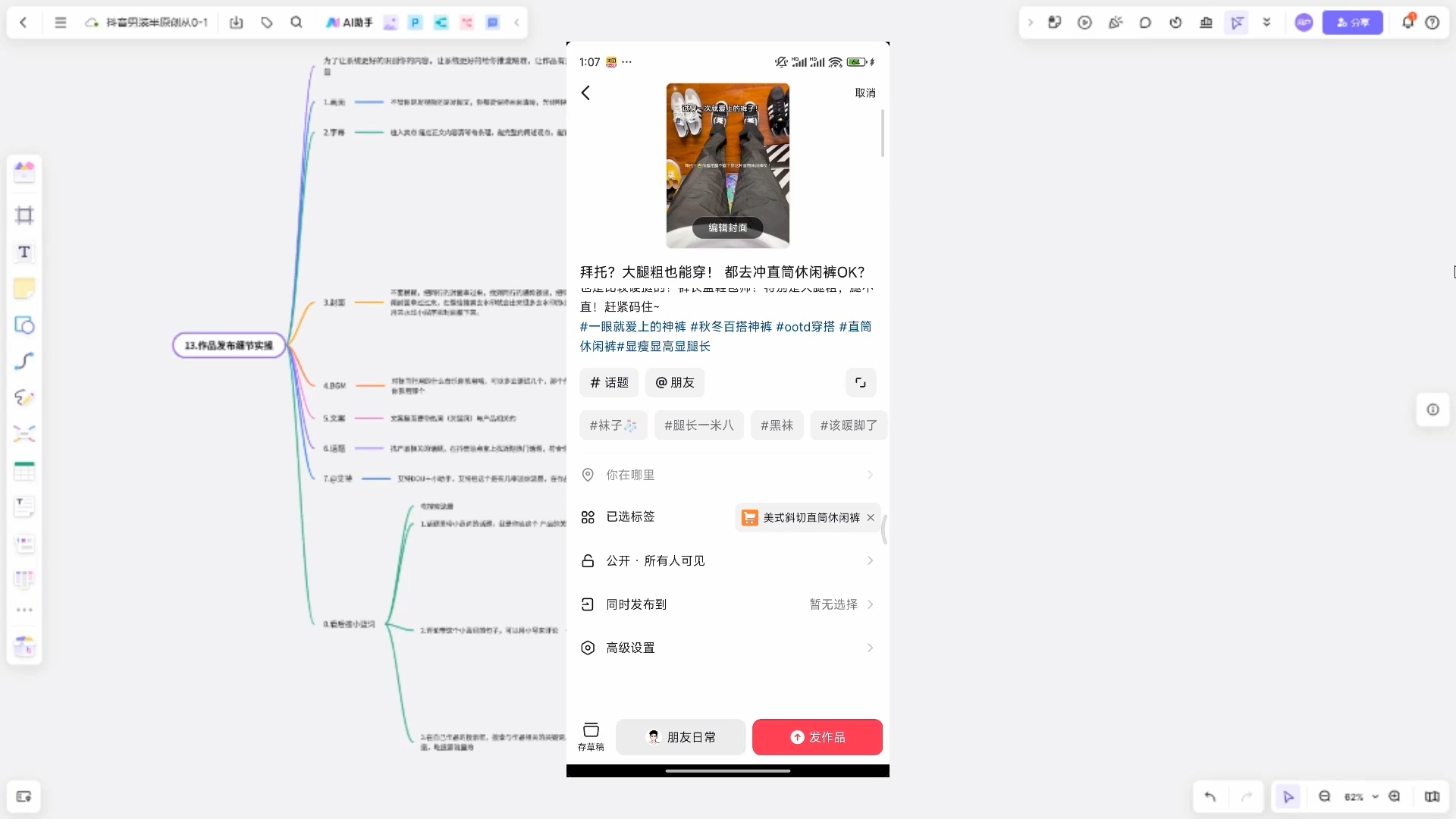 阿菲老师·抖音短视频男装原创带货从0-1-副业宝典