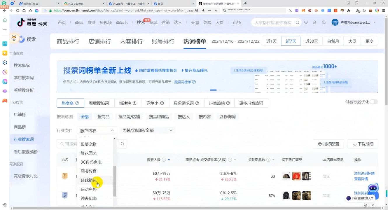 蓝狐电商·抖音商城运营课程(更新12月)-副业宝典