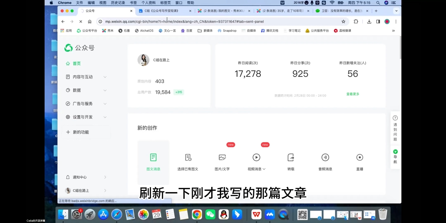 C姐·AI公众号写作变现课-副业宝典