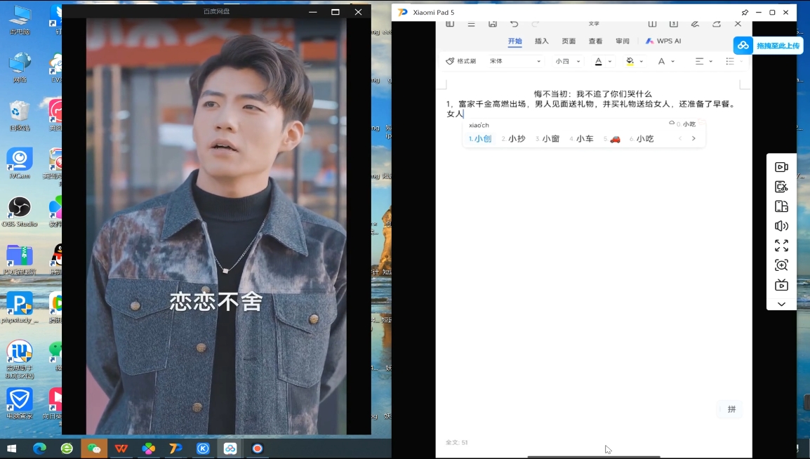 米晨·短剧实操教学-副业宝典