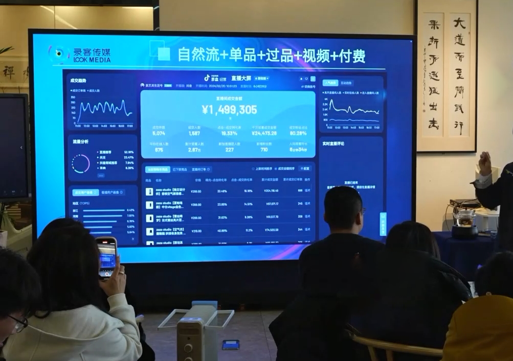 大果录客传媒·抖音直播运营12月10号-12号(第48期线下课)-副业宝典