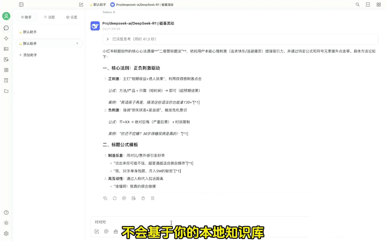 六叔的AI指令实战课(更新2月)-副业宝典