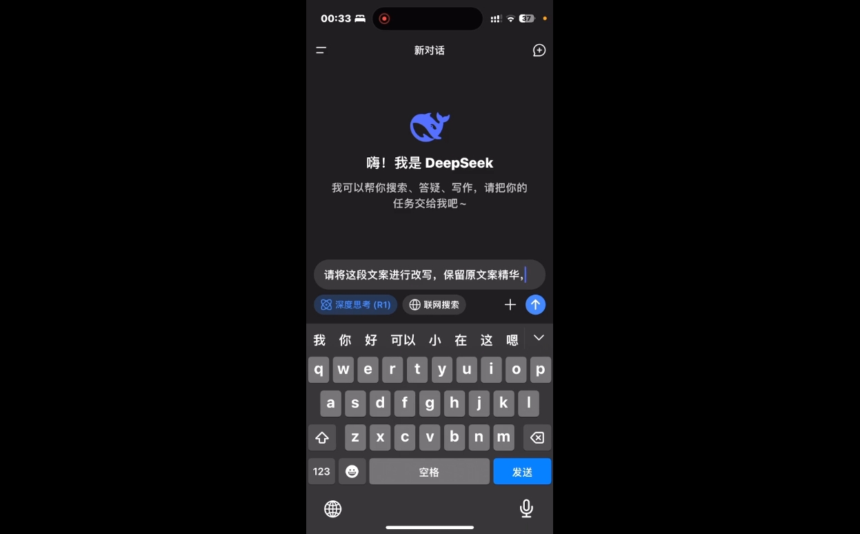 deepseek+小红书打造流量生产线实操课-副业宝典