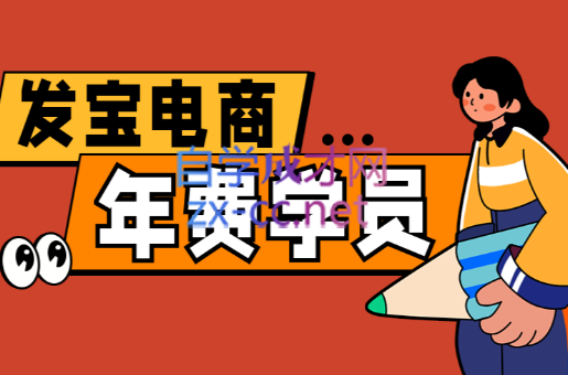 纪主任·拼多多年费会员(更新8月)-副业宝典