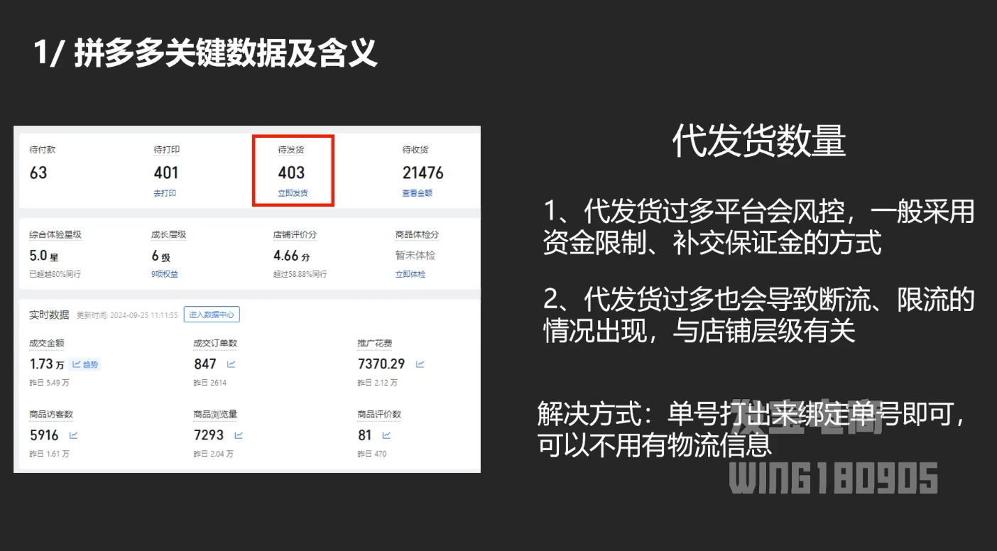 图片[2]-纪主任·拼多多年费会员(更新8月)-副业宝典