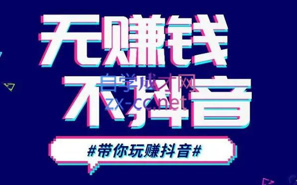 D1G·抖音搬运课程(更新24年2月)-副业宝典