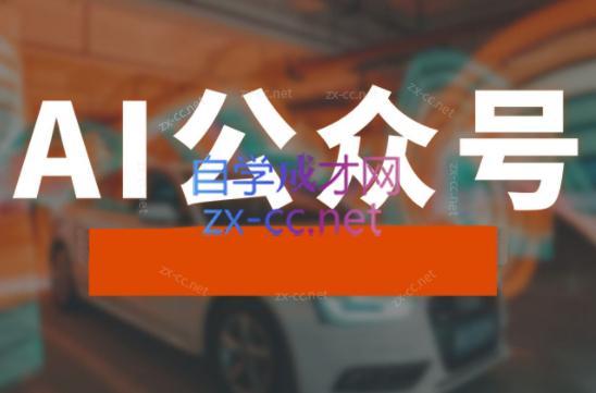 子峰·AI掘金实战营-副业宝典