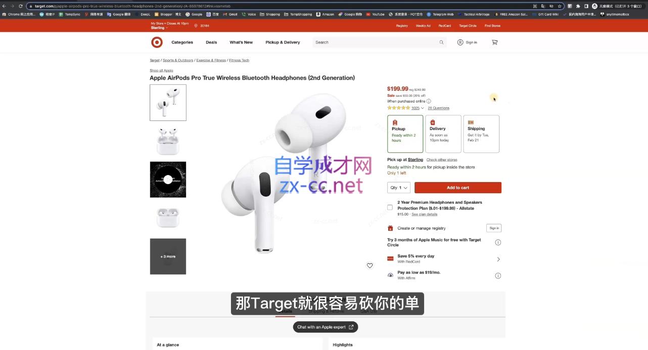 图片[2]-奶爸套利·亚马逊套利系列课程-副业宝典