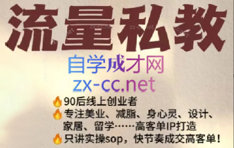 当儿姐姐·小红书流量私教-副业宝典