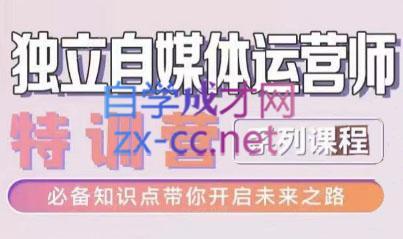 博老师·2024独立自媒体运营师特训营-副业宝典