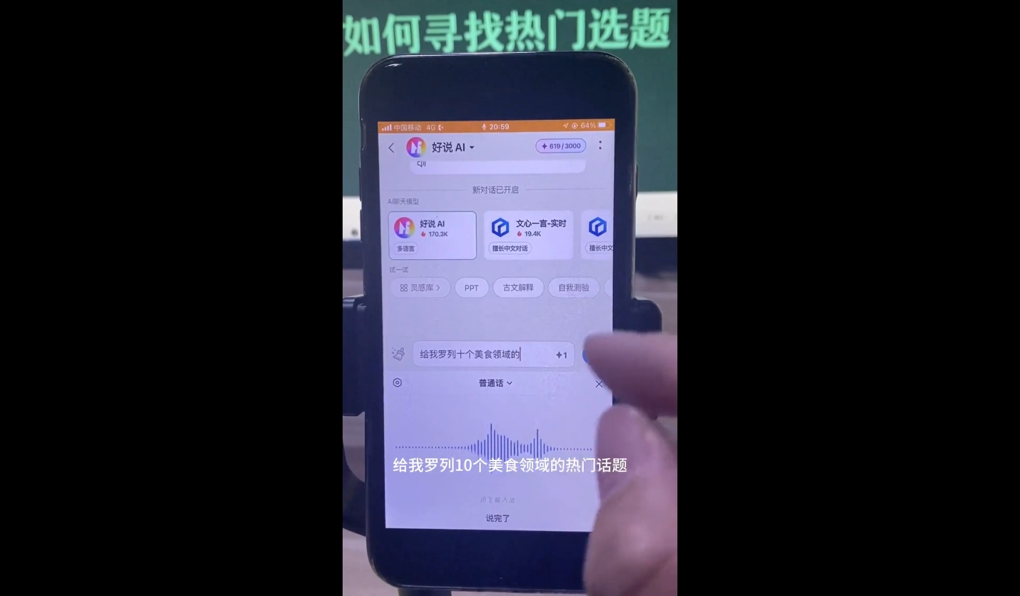 马哥·2024AI工具实操课-副业宝典