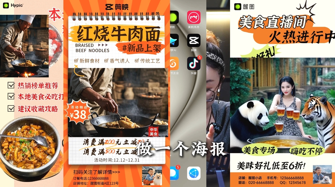 AI赋能新时代·从入门到精通的智能工具与直播销讲实战课-副业宝典