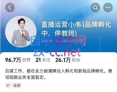 直播运营小韦6月12号线下课-副业宝典