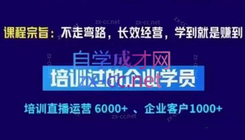 羽川&徐明·抖音整体经营策略(7月25日-27日)线下录音课-副业宝典