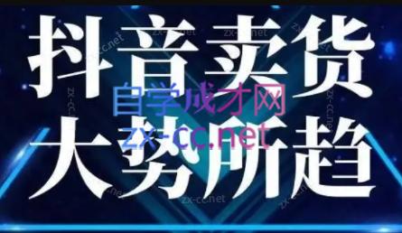 董老板六边形千川运营(录音+文字+课件)-副业宝典