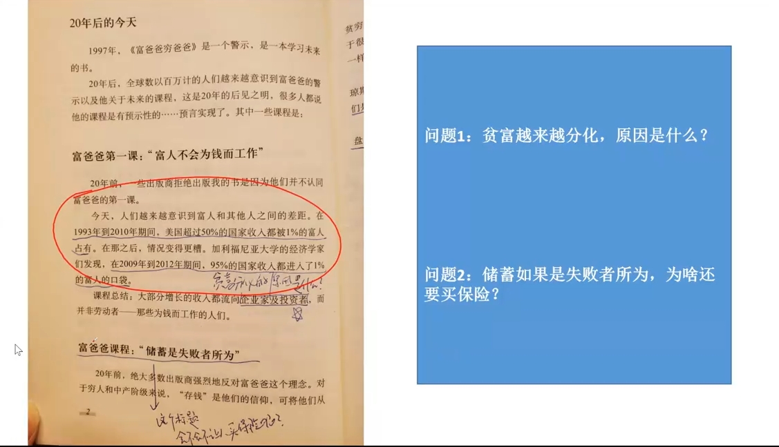 苏Sir·财商深度读书(更新9月)-副业宝典