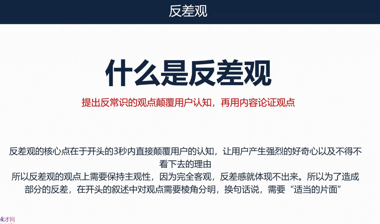 三把刀·七步文案课-副业宝典