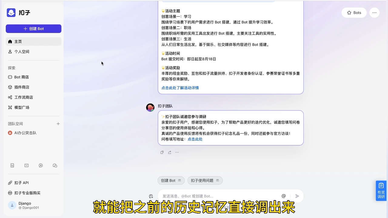 姜戈AI·零基学习智能办公场景实战-副业宝典