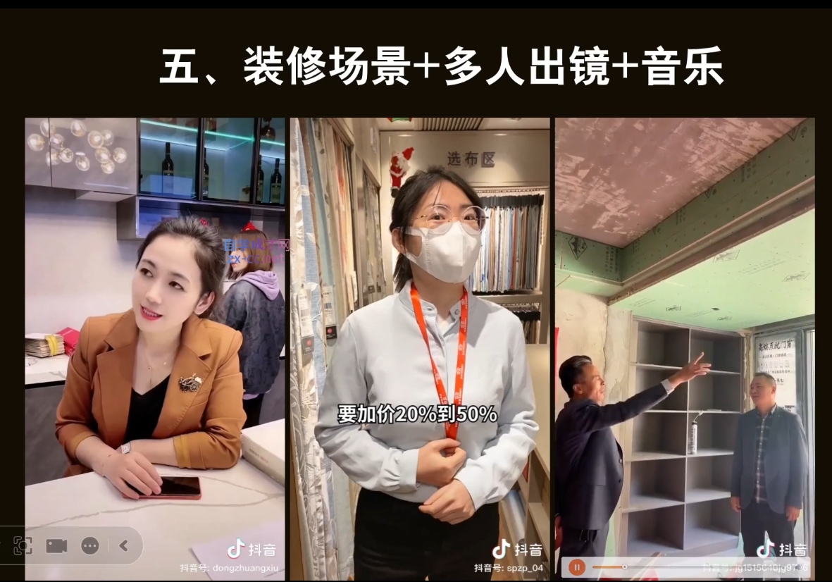 彼得老师·2024装修行业抖音营销课-副业宝典