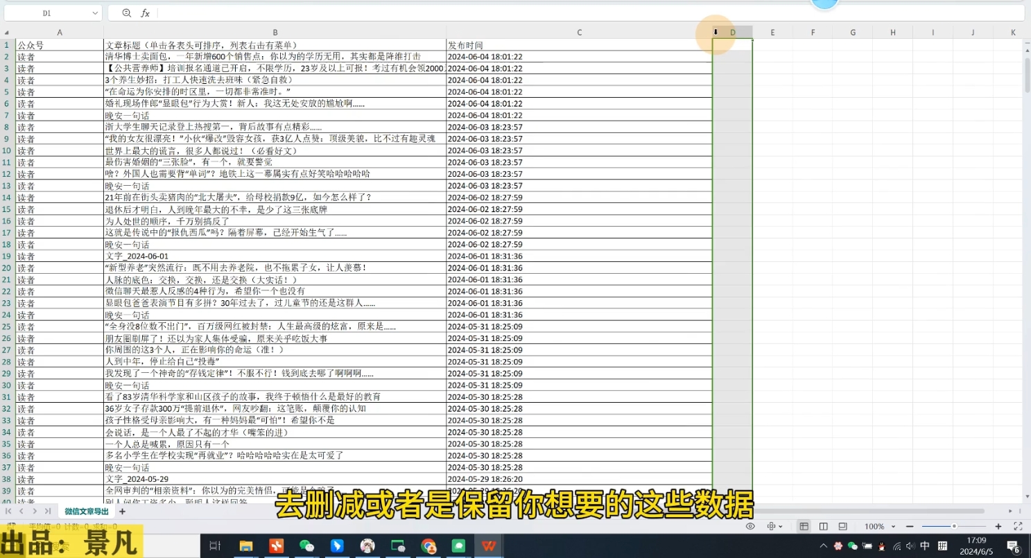 第九公社·ai微头条项目(更新2024)-副业宝典