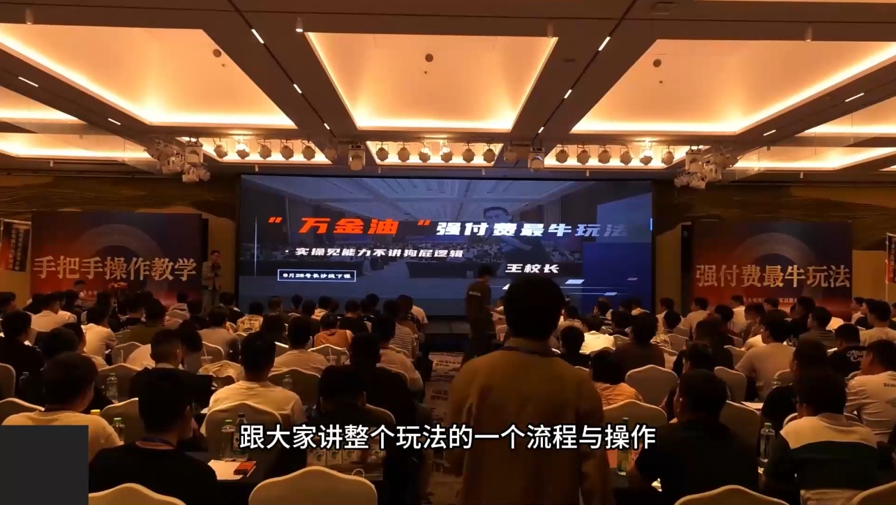 王校长·万金油强付费玩法(线上+线下)-副业宝典