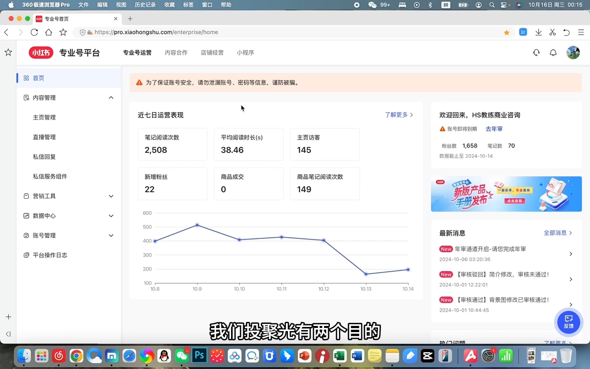 红薯老师·小红书聚光投放底层逻辑课-副业宝典