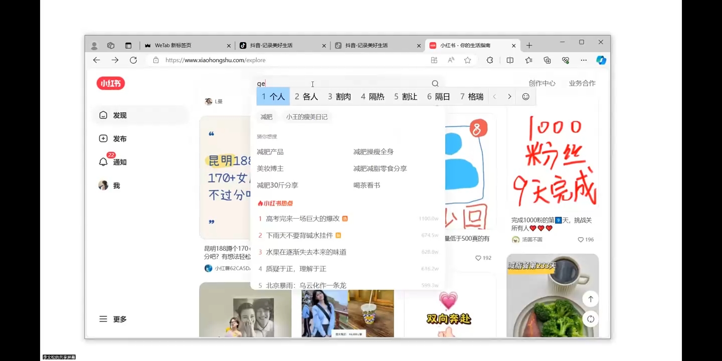 全域运营操盘(抖音+私域+小红书)-副业宝典