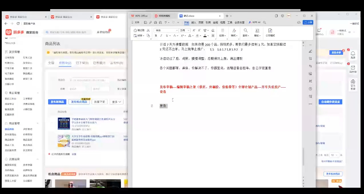 力辛电商·多多虚拟类目玩法实操-副业宝典