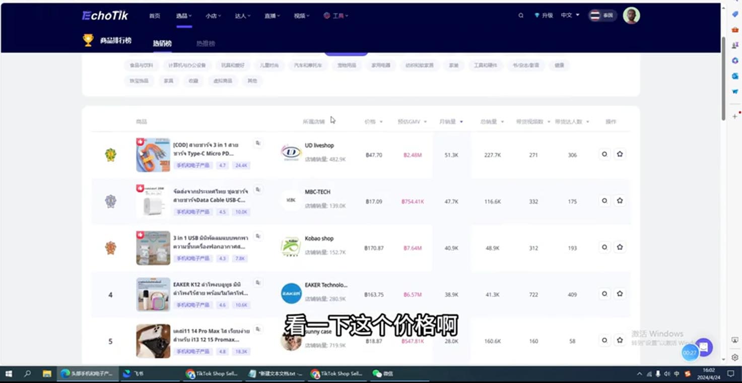 阿华·TikTok跨境小店运营全攻略-副业宝典