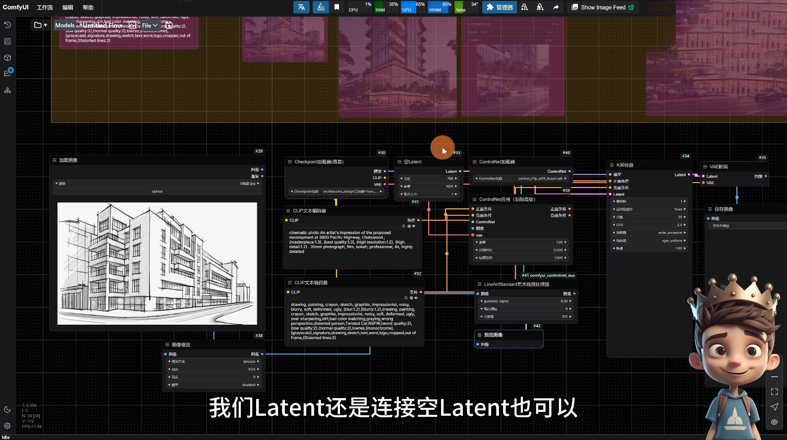 AI小王子·ComfyUI AI系统课【共1.7TB】-副业宝典