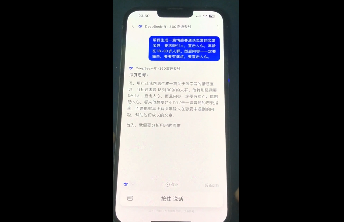 郭老师·全域短视频Ai变现课-副业宝典