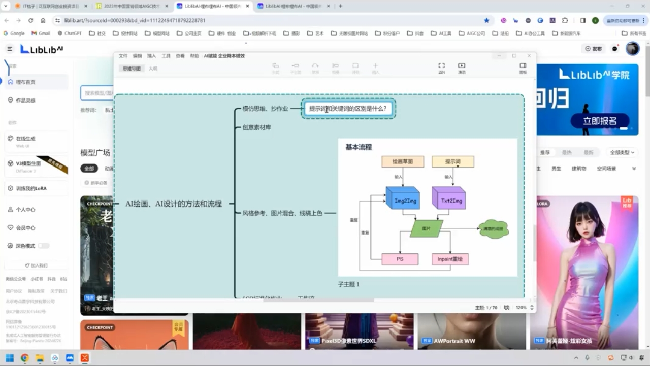 郑十兄·AI实操训练营二期-副业宝典