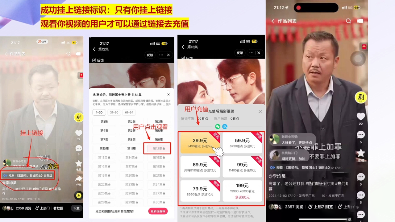 书阳老师·短剧运营变现之路-副业宝典