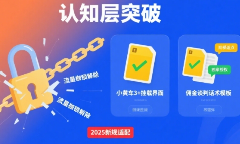 选品×剪辑×投流全闭环，破播自然流+撬动高ROI-副业宝典