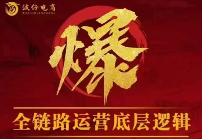 波仔电商·拼多多年卡会员(更新2026)-副业宝典