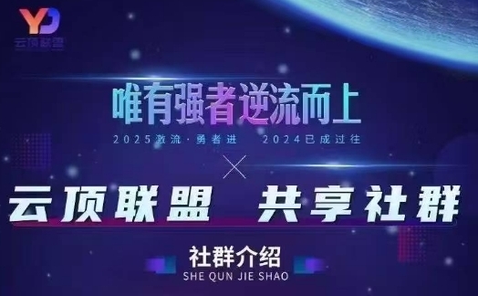 云顶联盟·无人直播实战，最新无人玩法和半无人玩法分享，各种起号方式(更新26年1月)-副业宝典