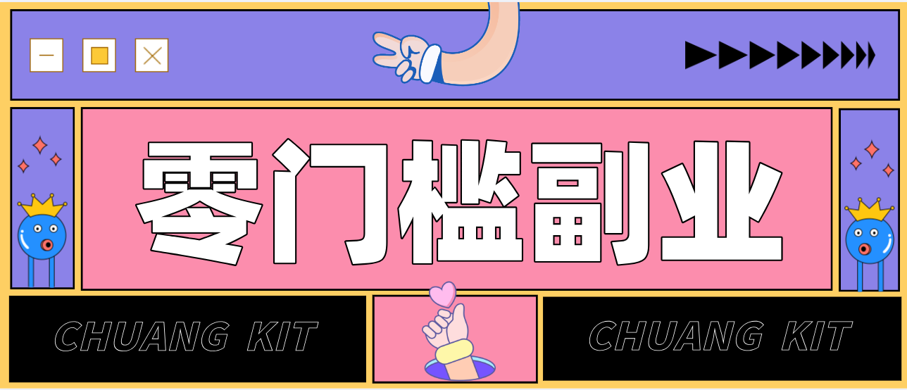 靠谱高单价项目重磅来袭！某宝1分够玩法2.0，小白也能快速变现日赚百元-副业宝典