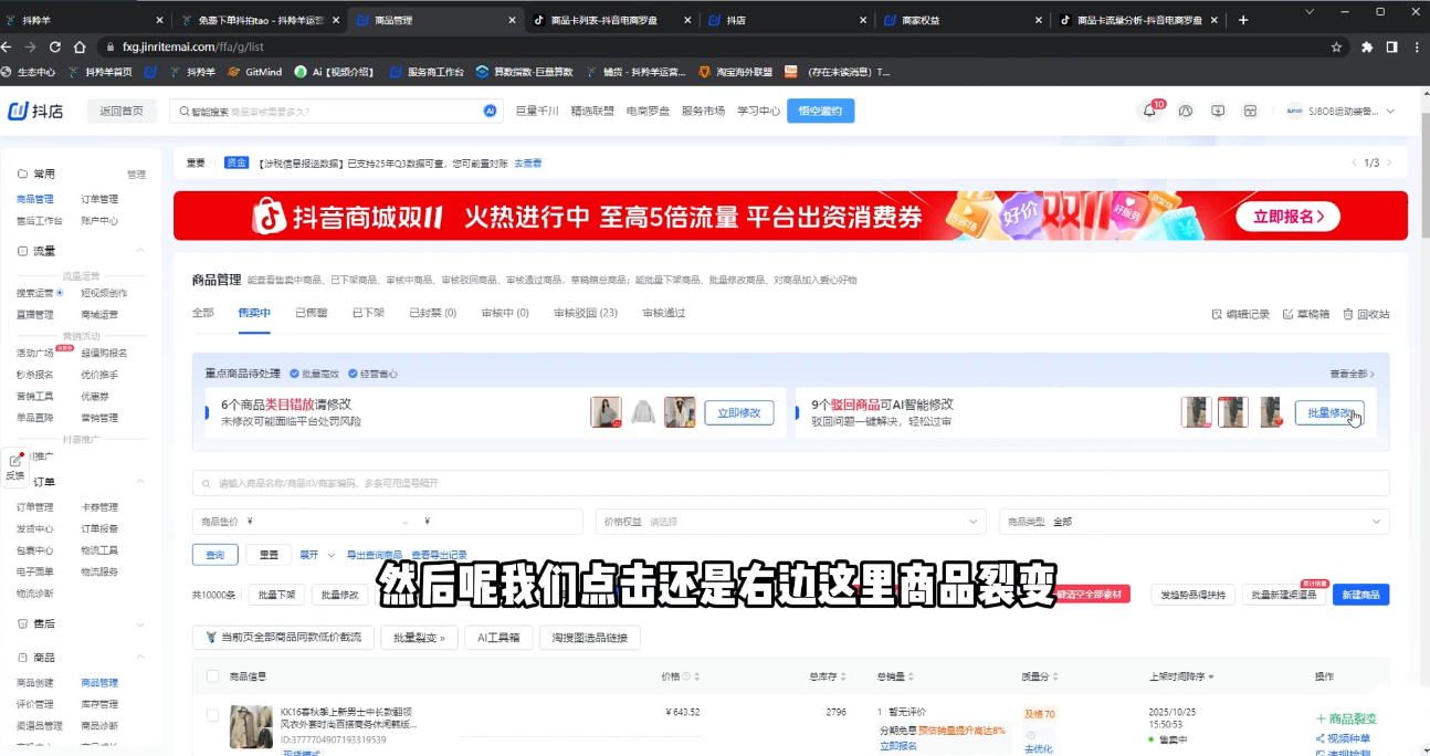 抖隐门·抖音小店高利润高客单店群玩法-副业宝典
