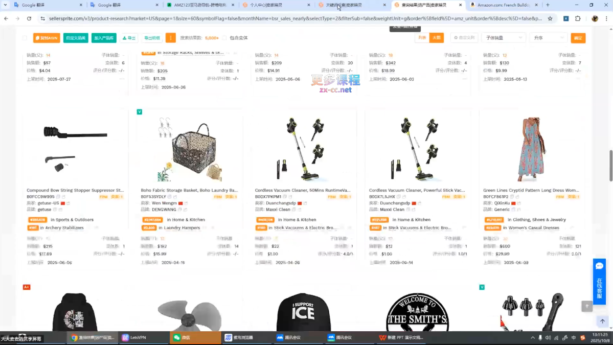 张景老师·亚马逊从0到1选品课程-副业宝典