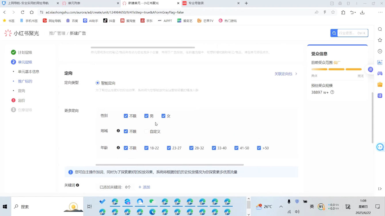 烽哥·小红书聚光投流实操课程(更新)-副业宝典