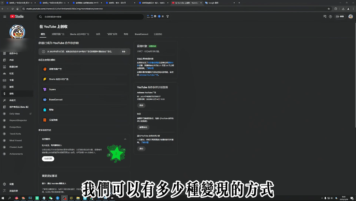梁老师·2025YouTuBe运营掘金指南-副业宝典