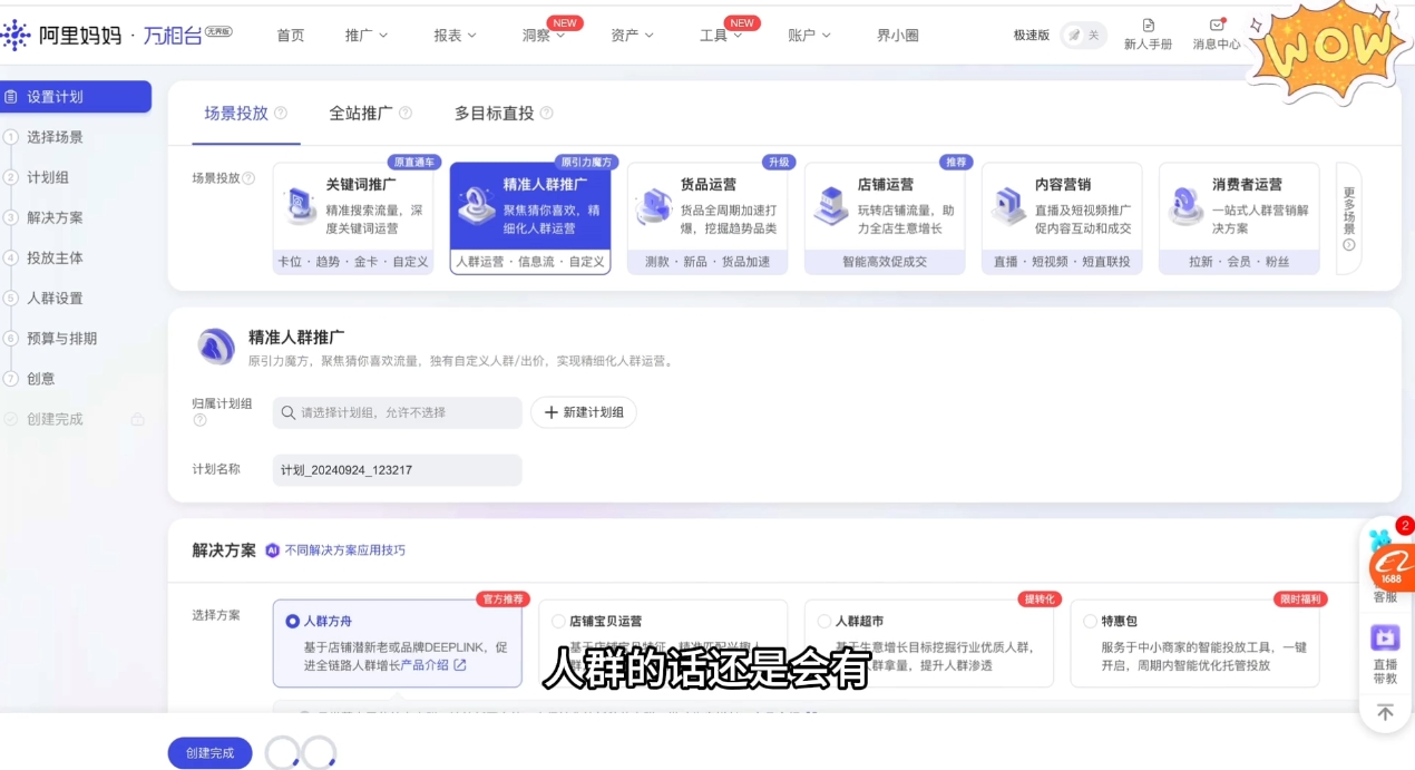 大猫淘差价课程(更新10月)-副业宝典