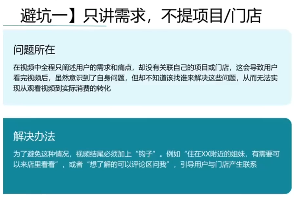 同城美容短视频营销全体系-副业宝典