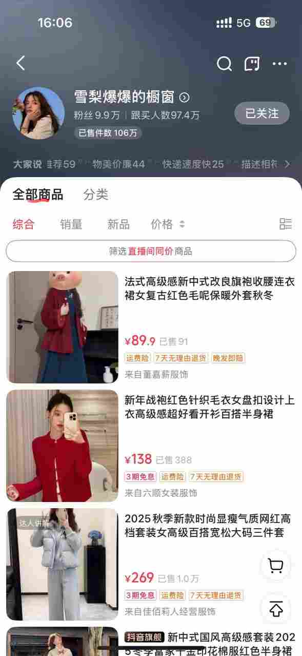 AI女装带货实战课，起号+素材+图文剪辑+视频剪辑+卡笔记+系统经营，全程AI生成，月佣金2W+-副业宝典